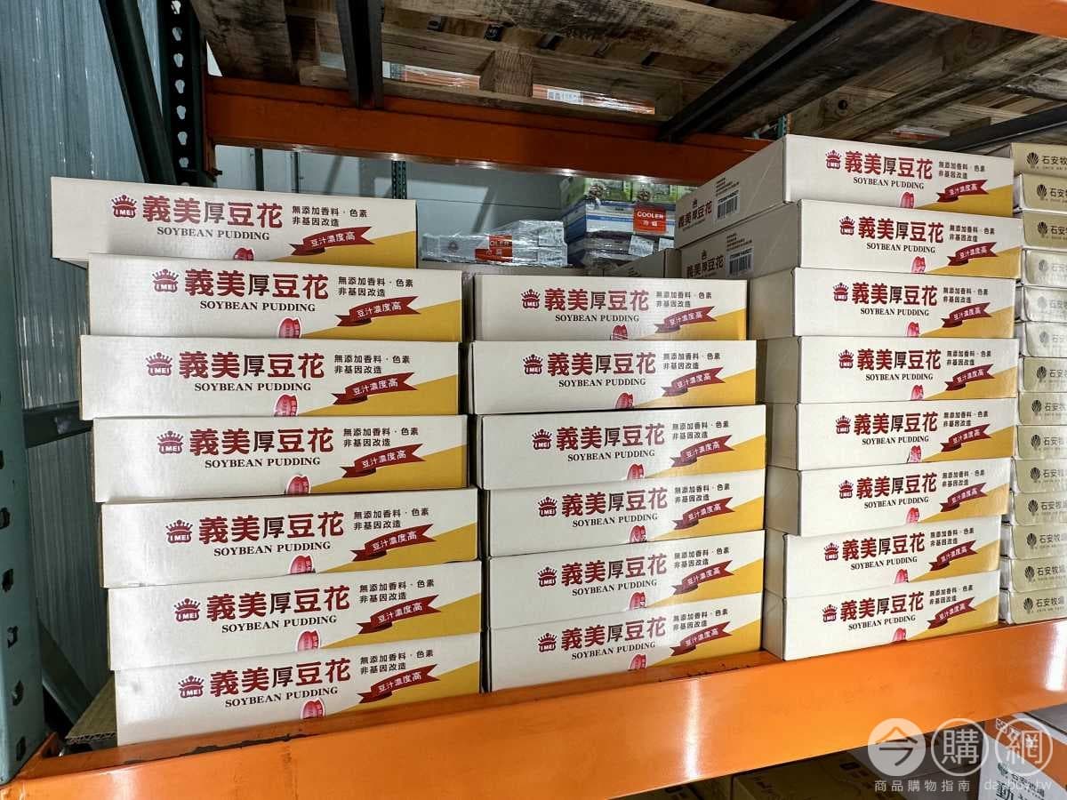 1盒不到9元!好市多全新「義美厚豆花」超欠吃,加碼再曝4吃法 1盒不到9元!好市多全新「義美厚豆花」超欠吃,加碼再曝4吃法