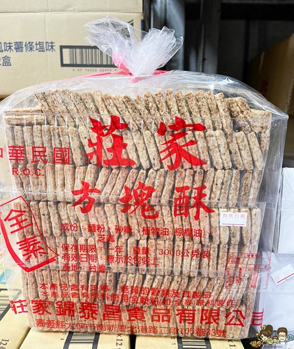 沒人帶路不知道!超隱密5零食、糕點批發:特大包餅乾、台式零嘴、年節採買 沒人帶路不知道!超隱密5零食、糕點批發:特大包餅乾、台式零嘴、年節採買