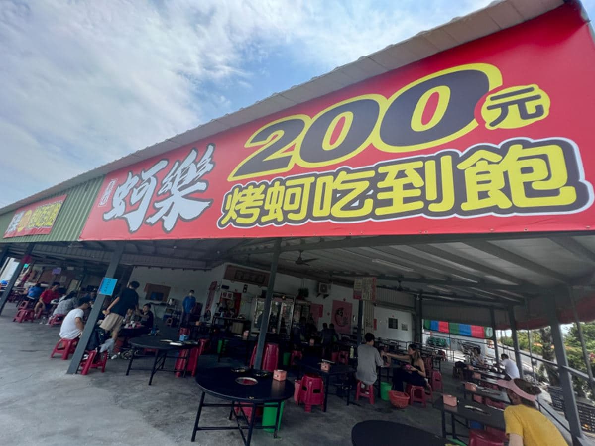 200元無限嗑到爽!當季盛產「烤蚵吃到飽」肥美多汁,高CP值熱炒料理好吃無雷 200元無限嗑到爽!當季盛產「烤蚵吃到飽」肥美多汁,高CP值熱炒料理好吃無雷
