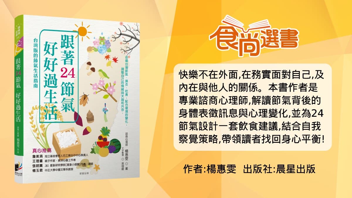 夏至當天陽氣最重!吃「2類食物」解熱降心火,火旺拉肚子吃「這味」可緩解 夏至當天陽氣最重!吃「2類食物」解熱降心火,火旺拉肚子吃「這味」可緩解