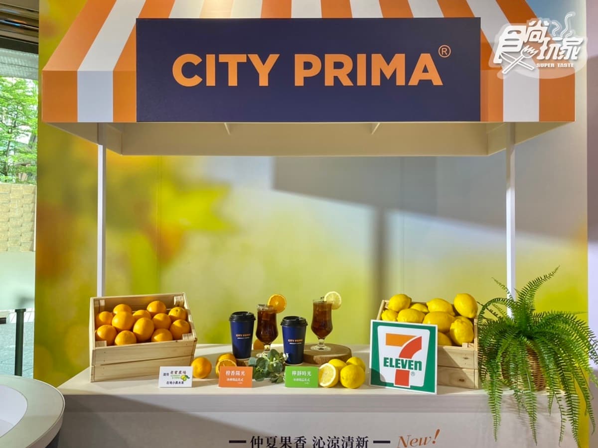 7-11連7天「精品咖啡買2送2」!全新水果冰磚超清爽,柳丁、檸檬雙口味開喝 7-11連7天「精品咖啡買2送2」!全新水果冰磚超清爽,柳丁、檸檬雙口味開喝