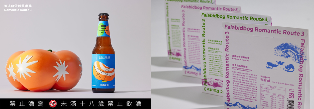台三線味覺之旅!全新客家概念料理,在全家就能獨享 台三線味覺之旅!全新客家概念料理,在全家就能獨享