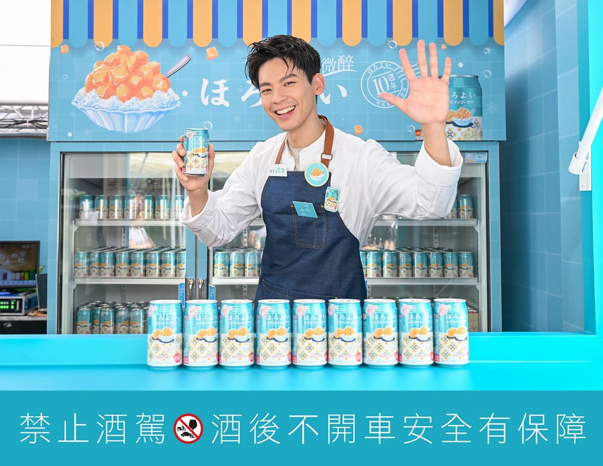 身分證有1、0免費喝!「HOROYOI微醉冰果室」快打卡,對中生日送芒果冰沙瓦 身分證有1、0免費喝!「HOROYOI微醉冰果室」快打卡,對中生日送芒果冰沙瓦