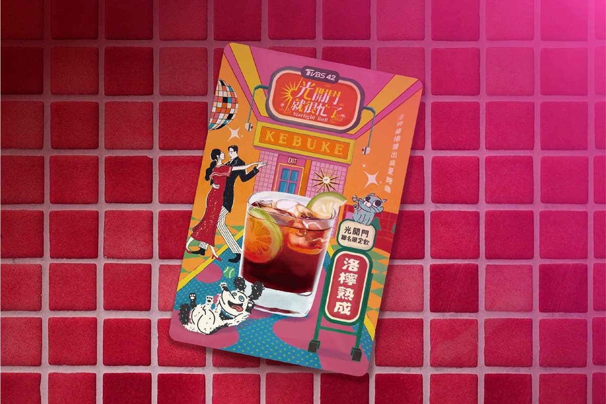 可不可首款洛神飲!《光開門就很忙了》同款特調「洛檸熟成」,6/20開喝送店卡(中獎公布) 可不可首款洛神飲!《光開門就很忙了》同款特調「洛檸熟成」,6/20開喝送店卡(中獎公布)