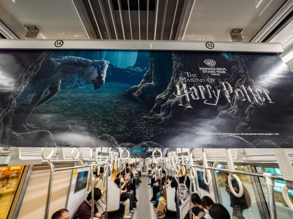 麻瓜們嗨爆!打卡2023東京全新「哈利波特車站」,魔法彩繪列車直達霍格華茲 麻瓜們嗨爆!打卡2023東京全新「哈利波特車站」,魔法彩繪列車直達霍格華茲