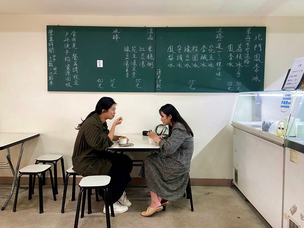 千則好評飆4.6星!隱身東區巷弄「古早味冰店」,沁涼解膩「鹹味冰」推薦必點(中獎公布) 千則好評飆4.6星!隱身東區巷弄「古早味冰店」,沁涼解膩「鹹味冰」推薦必點(中獎公布)