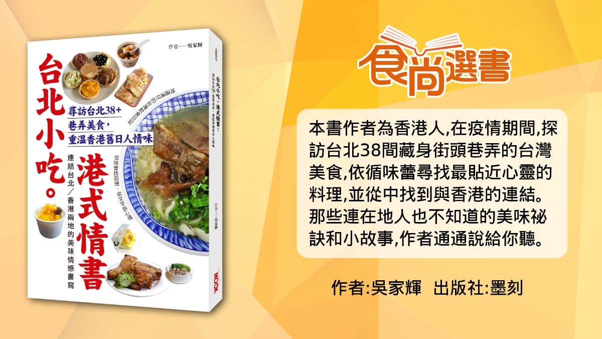 千則好評飆4.6星!隱身東區巷弄「古早味冰店」,沁涼解膩「鹹味冰」推薦必點(中獎公布) 千則好評飆4.6星!隱身東區巷弄「古早味冰店」,沁涼解膩「鹹味冰」推薦必點(中獎公布)