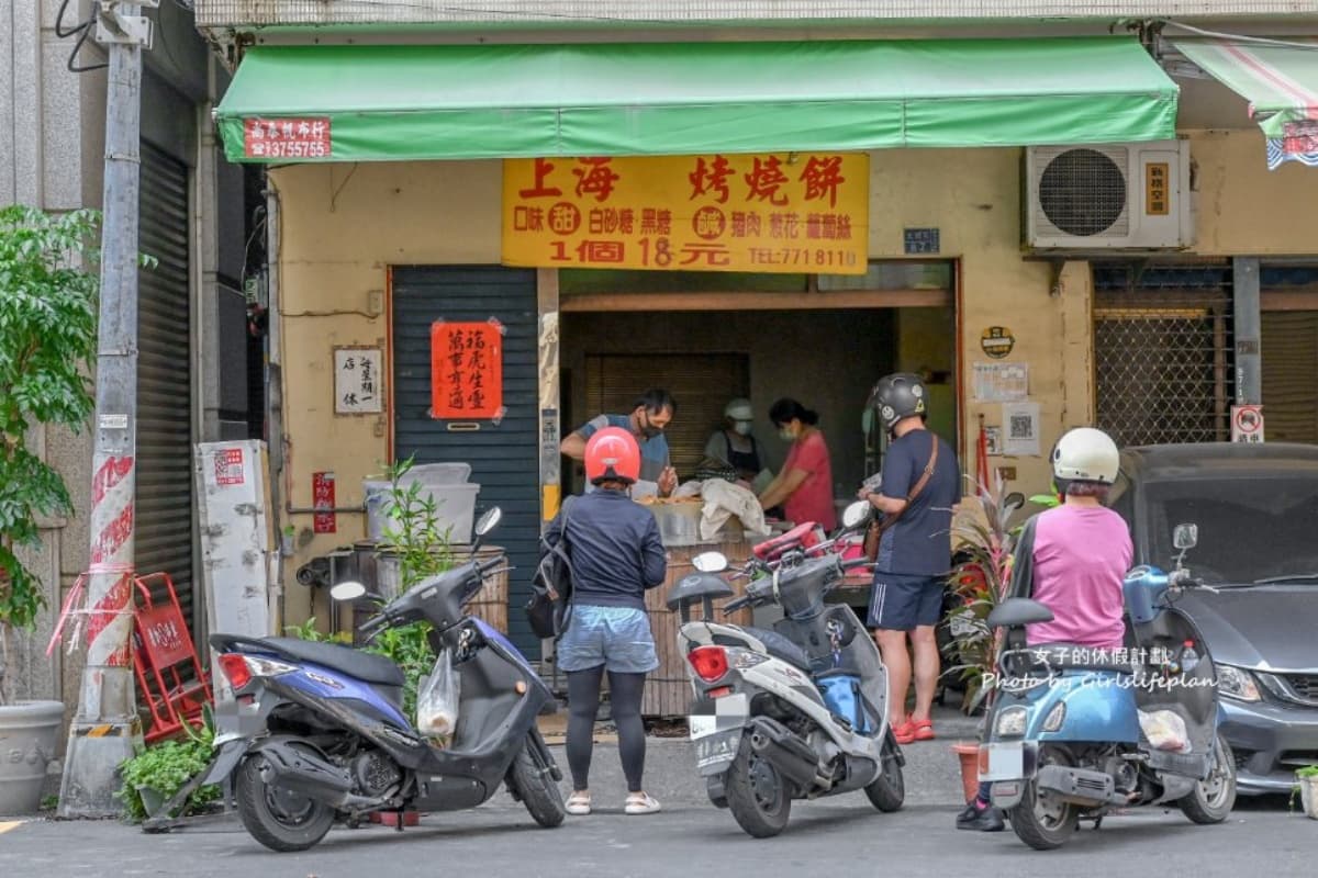 每個只要20元!高雄早餐超夯「上海燒餅」藏巷內,激推必點香甜黑糖會牽絲 每個只要20元!高雄早餐超夯「上海燒餅」藏巷內,激推必點香甜黑糖會牽絲