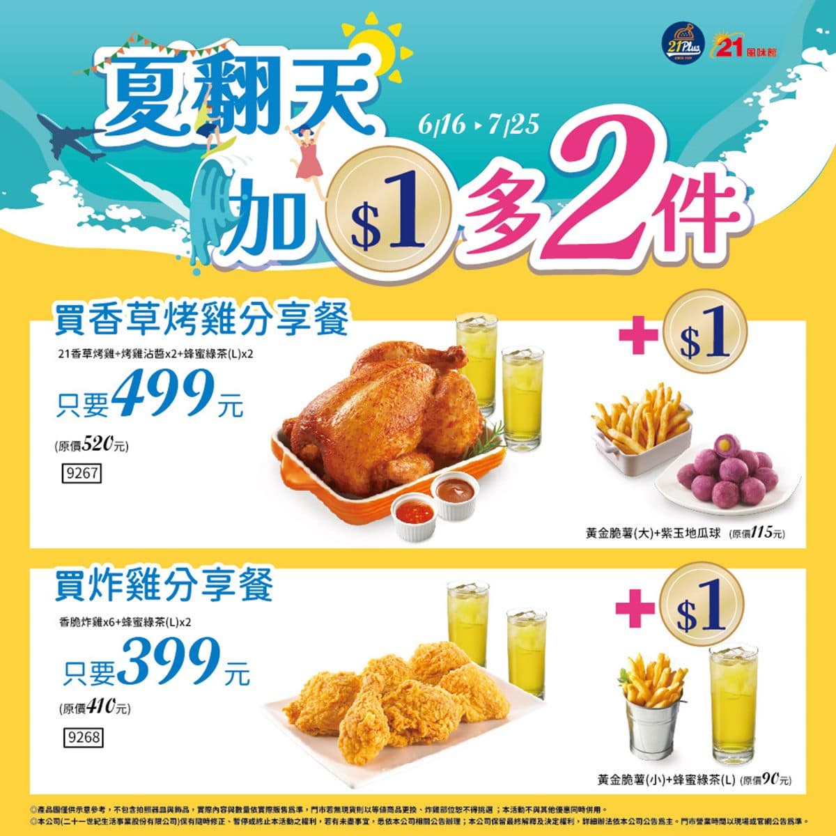1元爽吃大份薯條!4大速食必搶「薯條優惠」,漢堡王、麥當勞都有買一送一 1元爽吃大份薯條!4大速食必搶「薯條優惠」,漢堡王、麥當勞都有買一送一