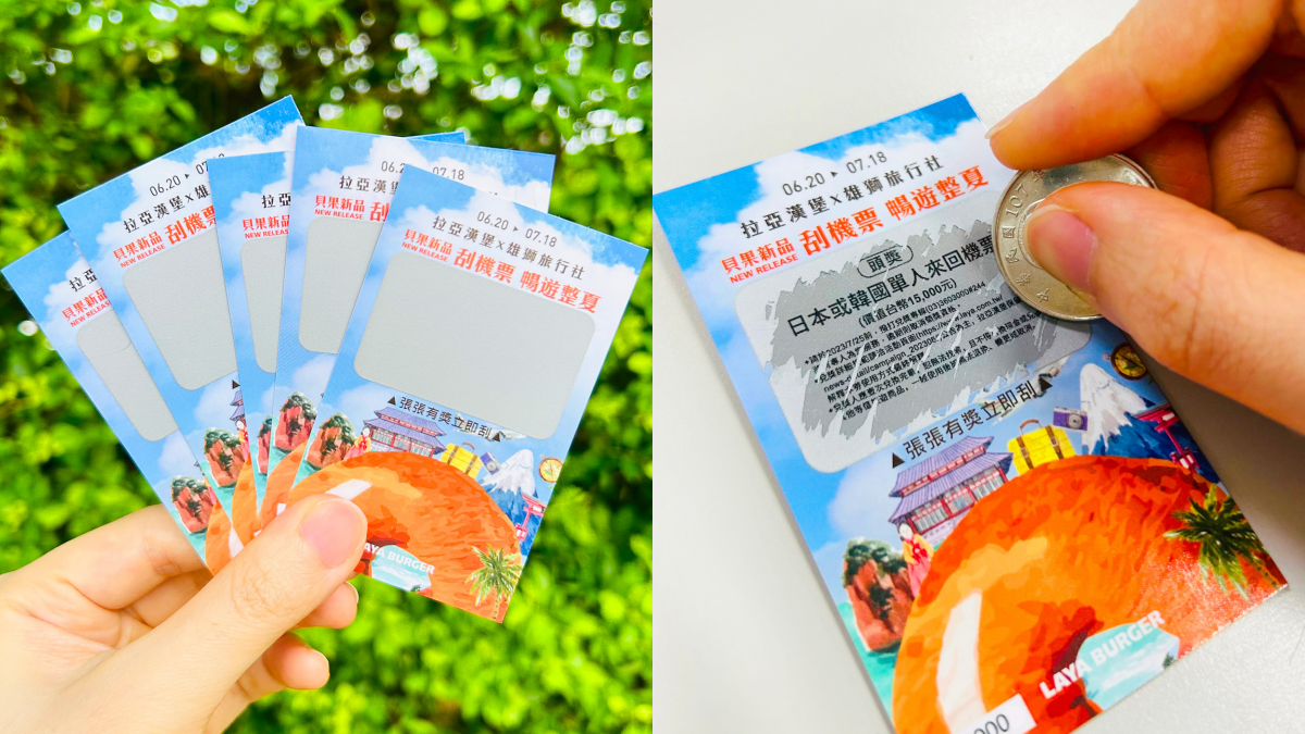 【食尚獨家優惠】拉亞漢堡送你吃貝果!再抽長灘島雙人機票、萬元旅遊金(中獎公布) 【食尚獨家優惠】拉亞漢堡送你吃貝果!再抽長灘島雙人機票、萬元旅遊金(中獎公布)