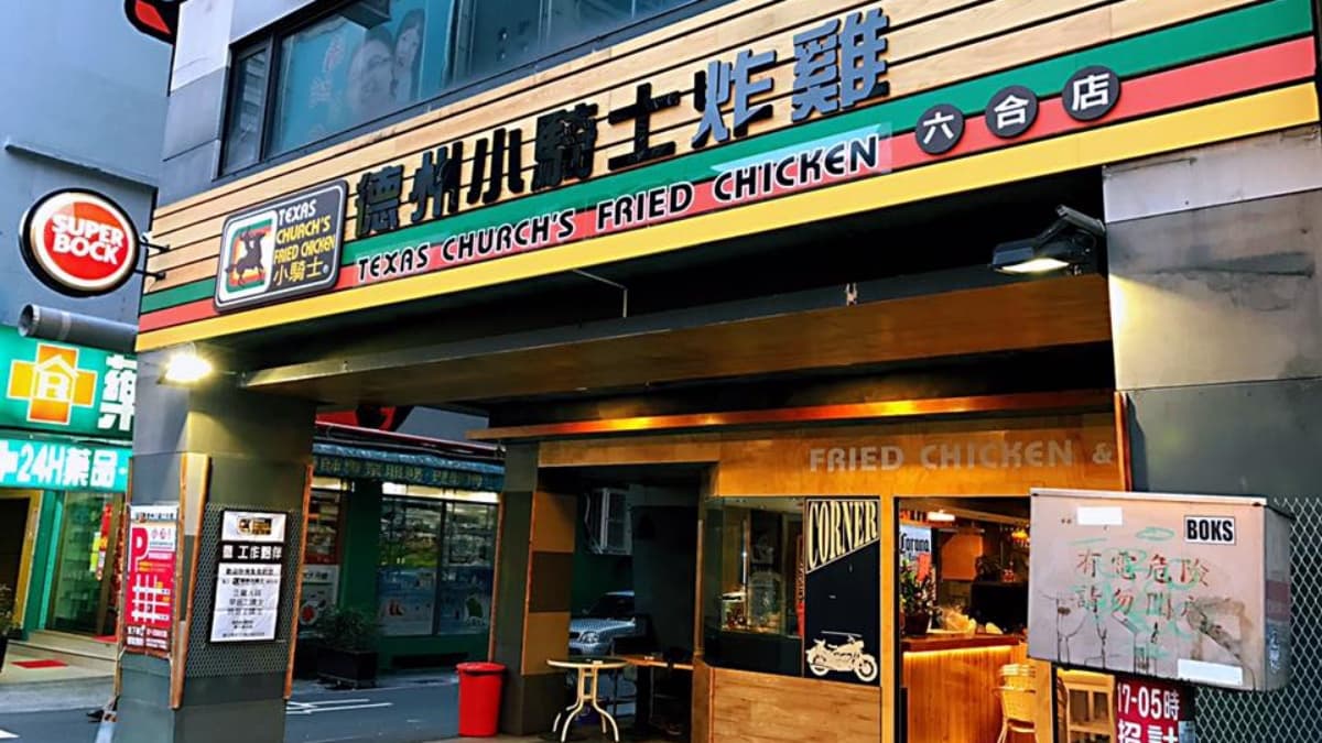 六、七年級回憶殺!「德州小騎士炸雞」重返台南,網暴動:好懷念 六、七年級回憶殺!「德州小騎士炸雞」重返台南,網暴動:好懷念