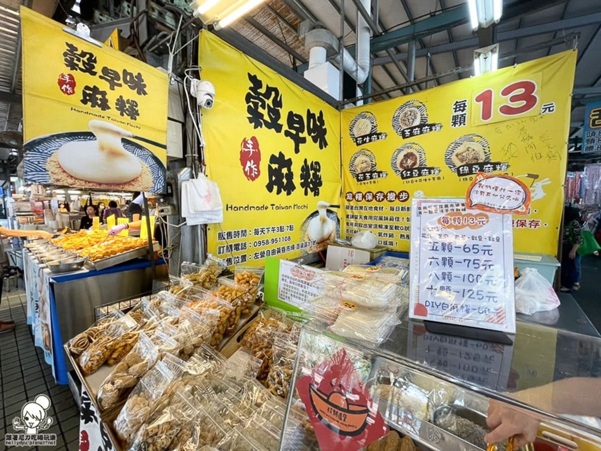 高雄吃貨必收!在地激推6超夯麻糬:爆量芋泥、60年老字號、瑞豐夜市必吃 高雄吃貨必收!在地激推6超夯麻糬:爆量芋泥、60年老字號、瑞豐夜市必吃