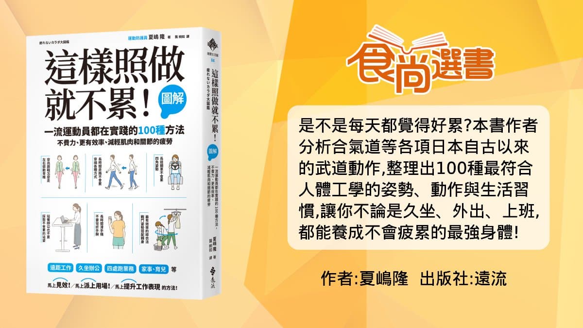 「下樓梯」比上樓梯更致命!必學「超輕鬆走樓梯姿勢」,不腿軟還能保護肌肉(中獎公布) 「下樓梯」比上樓梯更致命!必學「超輕鬆走樓梯姿勢」,不腿軟還能保護肌肉(中獎公布)
