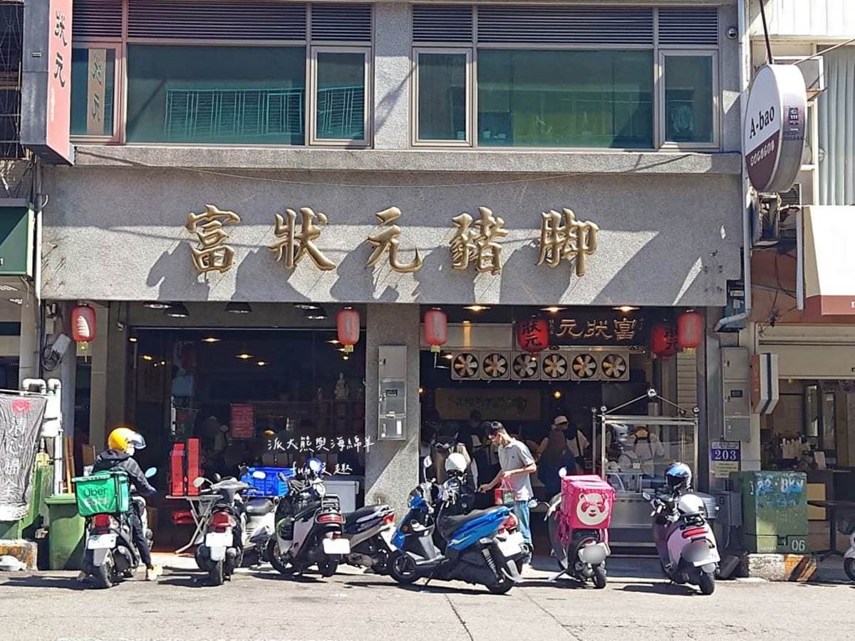 連3年稱霸米其林!台中「最強豬腳店」永遠在排隊,Q彈鹹香豬腳+麵線超唰嘴 連3年稱霸米其林!台中「最強豬腳店」永遠在排隊,Q彈鹹香豬腳+麵線超唰嘴