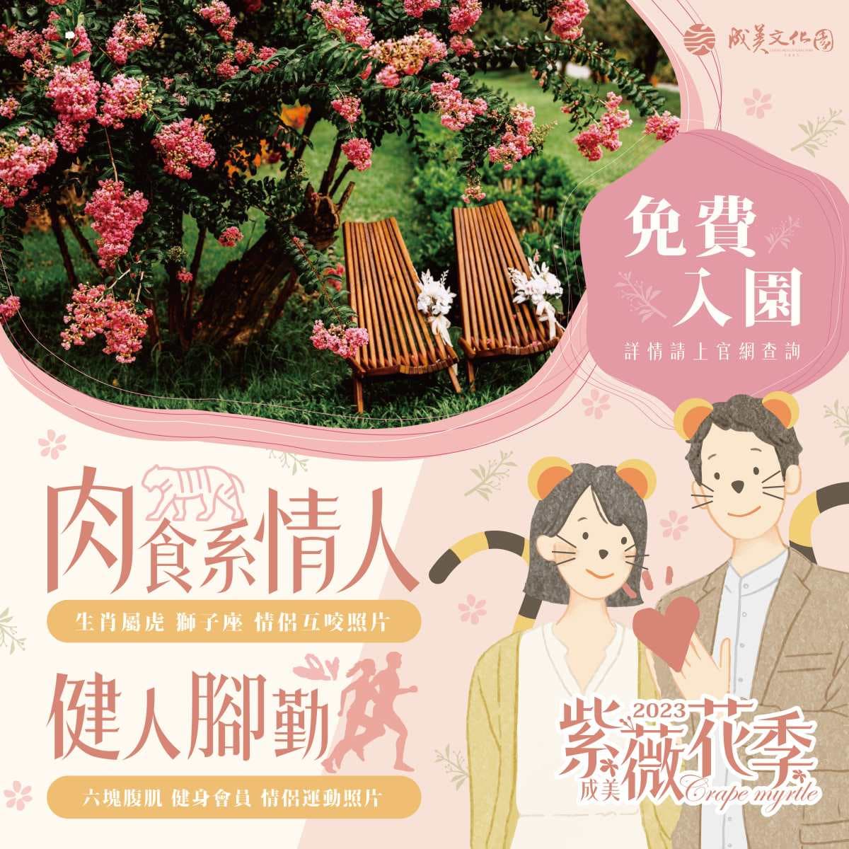 穿父女裝「免費入園」!衝「台版兼六園」吃父親節大餐,限時預訂套餐88折 穿父女裝「免費入園」!衝「台版兼六園」吃父親節大餐,限時預訂套餐88折