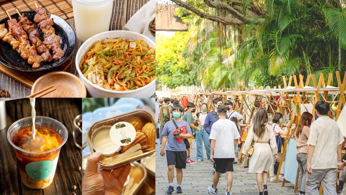 限時3天免費逛!「夏日快閃市集」登陸華山,77家美食+文創品牌攤位超好逛