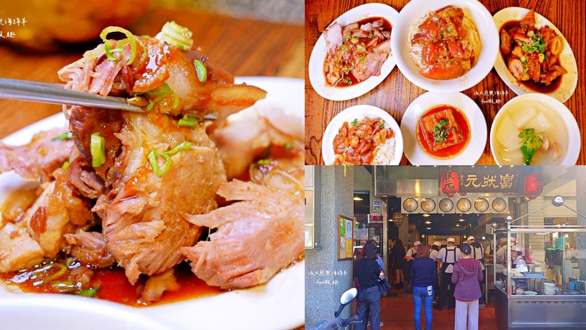 連3年稱霸米其林!台中「最強豬腳店」永遠在排隊,Q彈鹹香豬腳+麵線超唰嘴
