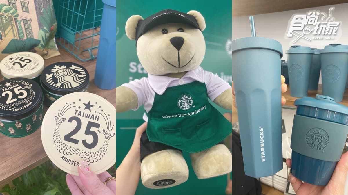 「星巴克特展」有買一送一!連16天免費逛,搶喝全球首款「氮氣抹茶咖啡」 「星巴克特展」有買一送一!連16天免費逛,搶喝全球首款「氮氣抹茶咖啡」