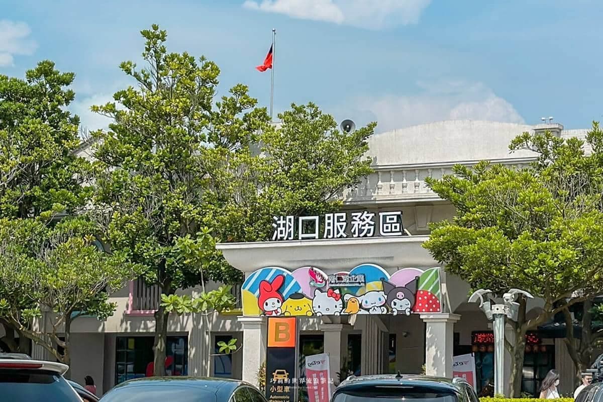 Hello kitty、美樂蒂攻占全台!4大三麗鷗景點:最萌國道休息站、碧潭光雕展 Hello kitty、美樂蒂攻占全台!4大三麗鷗景點:最萌國道休息站、碧潭光雕展