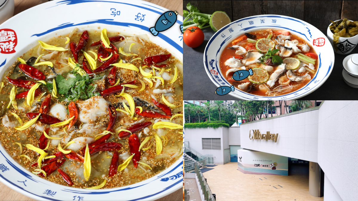 台中紅到台北「刁民酸菜魚」半價吃!台北二店7/13試營運,全品項5折優惠