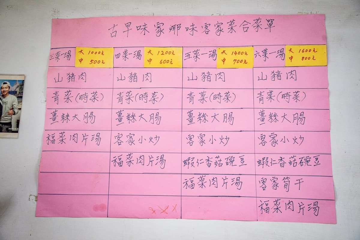 4菜1湯僅600元!苗栗「高CP值客家菜」藏在這,阿嬤祕醬炒山豬肉超下飯 4菜1湯僅600元!苗栗「高CP值客家菜」藏在這,阿嬤祕醬炒山豬肉超下飯