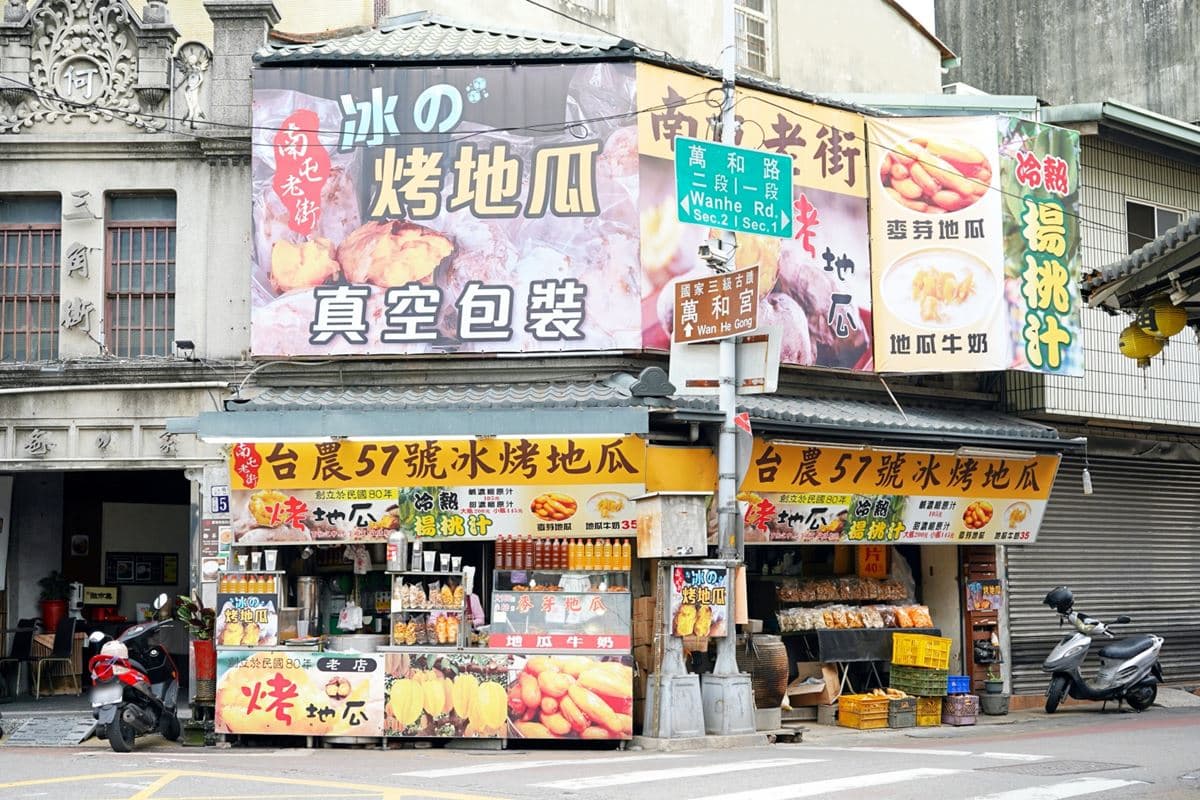 週末開逛南屯老街!現烤黃金夯番薯、蜜地瓜太欠吃,伴手禮古早味零嘴也必買 週末開逛南屯老街!現烤黃金夯番薯、蜜地瓜太欠吃,伴手禮古早味零嘴也必買