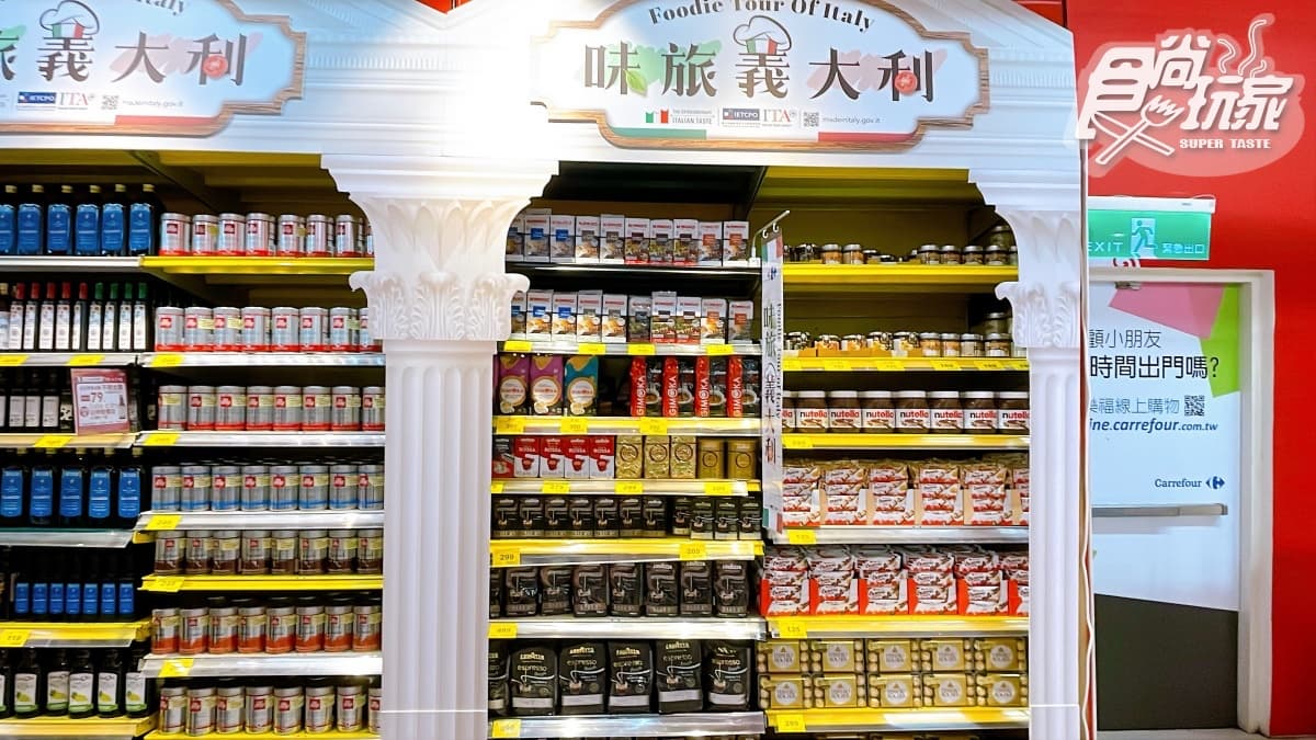 家樂福買一送一!義大利週爆買20件獨家、百件商品,先搶熱門餅乾、咖啡優惠 家樂福買一送一!義大利週爆買20件獨家、百件商品,先搶熱門餅乾、咖啡優惠
