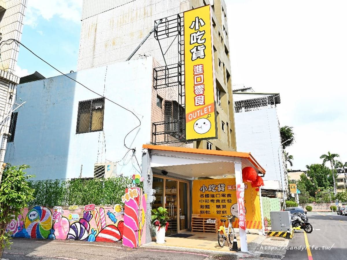 【新開店】台中「零食好市多」再+1!日韓夯貨比市售便宜,免出國買好買滿 【新開店】台中「零食好市多」再+1!日韓夯貨比市售便宜,免出國買好買滿
