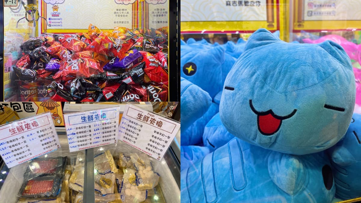 暑假必衝室內親子景點!台南5超夯夾娃娃樂園:爆夾零食、抽現金、遊樂設施 暑假必衝室內親子景點!台南5超夯夾娃娃樂園:爆夾零食、抽現金、遊樂設施