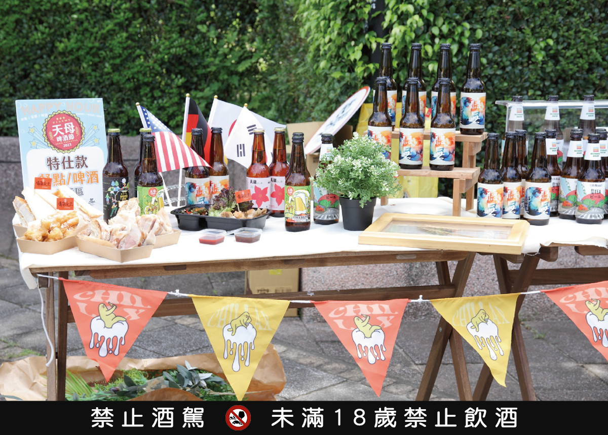 天母最狂「啤酒美食市集」剩最後2天!超過百款啤酒+40家異國美食一次吃爆 天母最狂「啤酒美食市集」剩最後2天!超過百款啤酒+40家異國美食一次吃爆