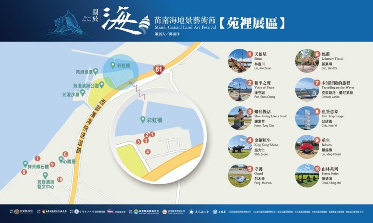 巨型寄居蟹、犀牛出沒苗栗沿海!30座裝置藝術免費拍到飽,加碼逛假日市集 巨型寄居蟹、犀牛出沒苗栗沿海!30座裝置藝術免費拍到飽,加碼逛假日市集
