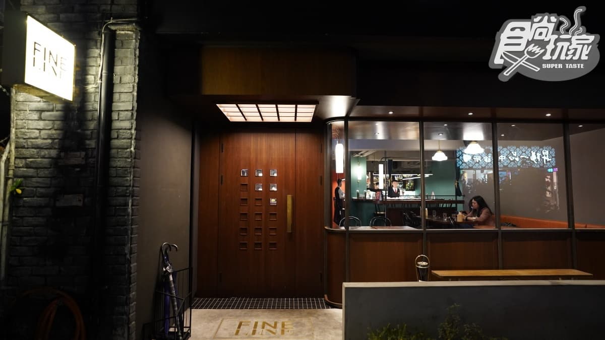 【新開店】台北餐酒館FINELINE!柯家洋x柯震東打造東區新地標,必喝泰Sabai 【新開店】台北餐酒館FINELINE!柯家洋x柯震東打造東區新地標,必喝泰Sabai