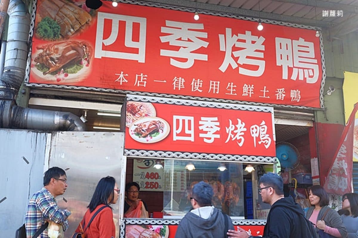 桃園超夯「排隊烤鴨」回來了!一鴨二吃還可加菜超澎派,想吃先排3小時 桃園超夯「排隊烤鴨」回來了!一鴨二吃還可加菜超澎派,想吃先排3小時