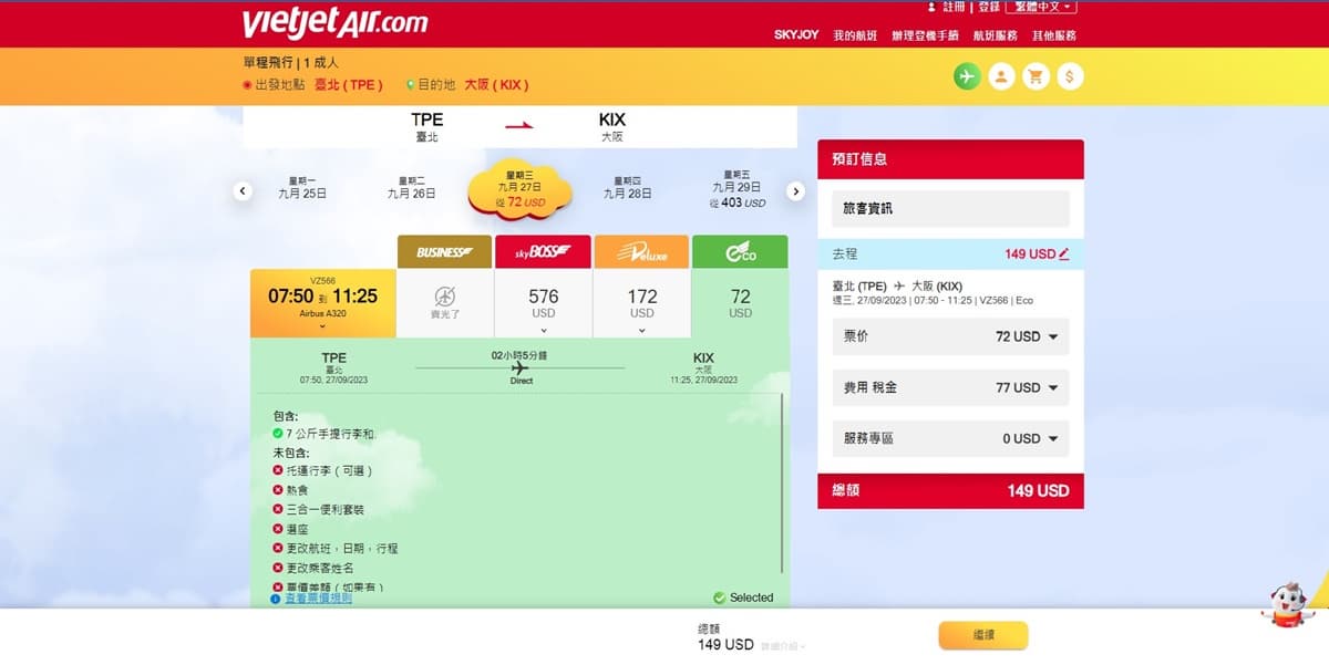 真的有「0元機票」!廉航全新「大阪」航線9月開飛,超狂機票限時手刀搶訂 真的有「0元機票」!廉航全新「大阪」航線9月開飛,超狂機票限時手刀搶訂