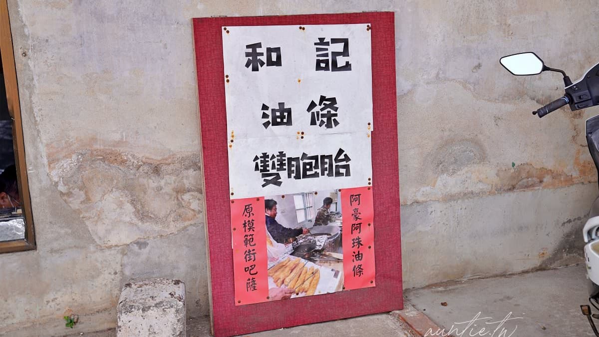 金門在地人早餐!百年老店油條「單吃」、搭粥都唰嘴,蓬鬆口感一吃難忘 金門在地人早餐!百年老店油條「單吃」、搭粥都唰嘴,蓬鬆口感一吃難忘