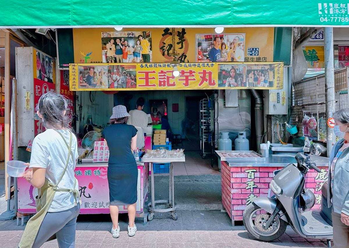 鹿港老字號巡禮!銅板價8家:外媒最愛百年伴手禮、30元開吃、市場秒殺麻糬 鹿港老字號巡禮!銅板價8家:外媒最愛百年伴手禮、30元開吃、市場秒殺麻糬