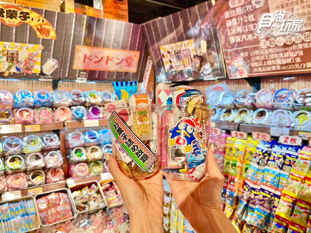「唐吉訶德南港店」5亮點直擊!日本零食裝到飽、鮮選壽司、和牛便當獨家吃 「唐吉訶德南港店」5亮點直擊!日本零食裝到飽、鮮選壽司、和牛便當獨家吃