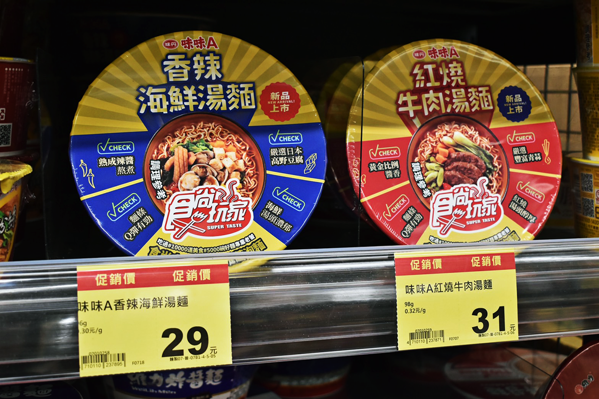 中元就拜這一味!食尚首款推薦泡麵澎湃上桌,大碗料多美味又划算 中元就拜這一味!食尚首款推薦泡麵澎湃上桌,大碗料多美味又划算