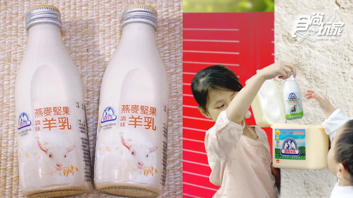 童年回憶羊奶推新口味!3款奶控必喝新品,超商有古典玫瑰園、正面奶酥奶茶 童年回憶羊奶推新口味!3款奶控必喝新品,超商有古典玫瑰園、正面奶酥奶茶