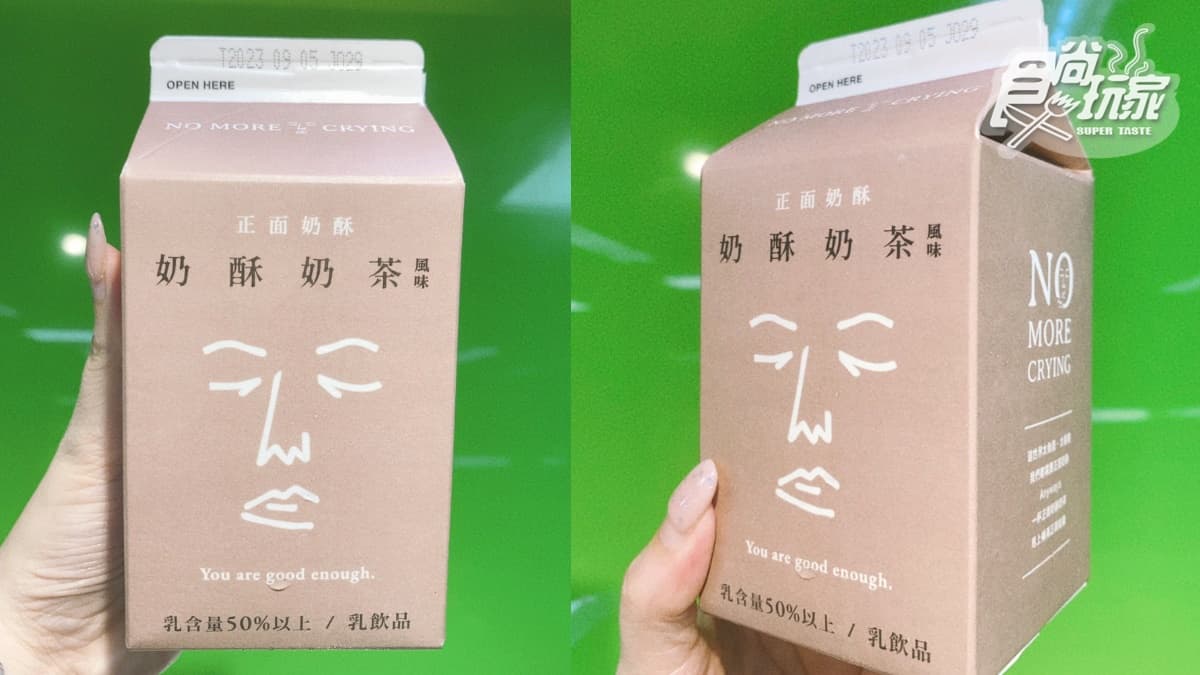 童年回憶羊奶推新口味!3款奶控必喝新品,超商有古典玫瑰園、正面奶酥奶茶 童年回憶羊奶推新口味!3款奶控必喝新品,超商有古典玫瑰園、正面奶酥奶茶