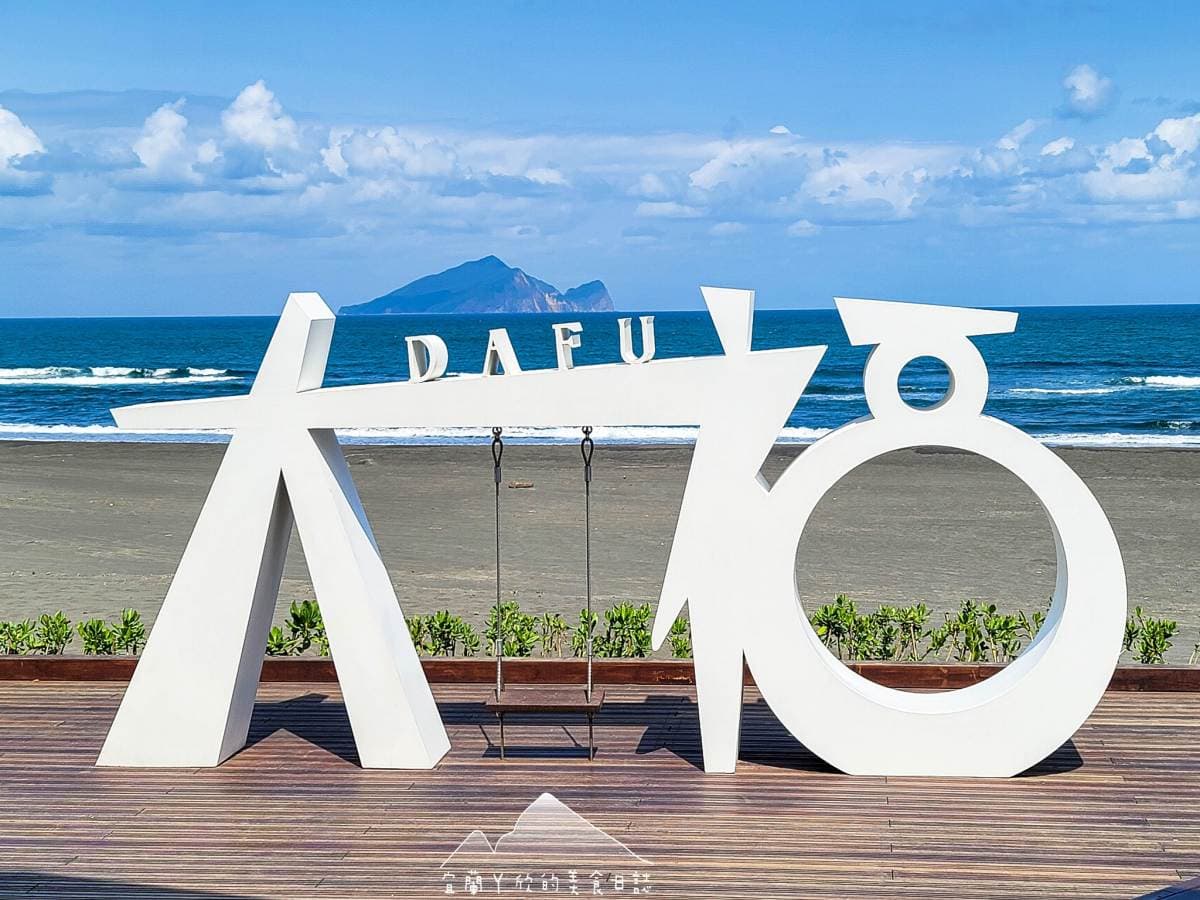 宜蘭最美新「觀景平台」!盪鞦韆遠眺龜山島+絕美日出,飽覽海景第一排好Chill 宜蘭最美新「觀景平台」!盪鞦韆遠眺龜山島+絕美日出,飽覽海景第一排好Chill