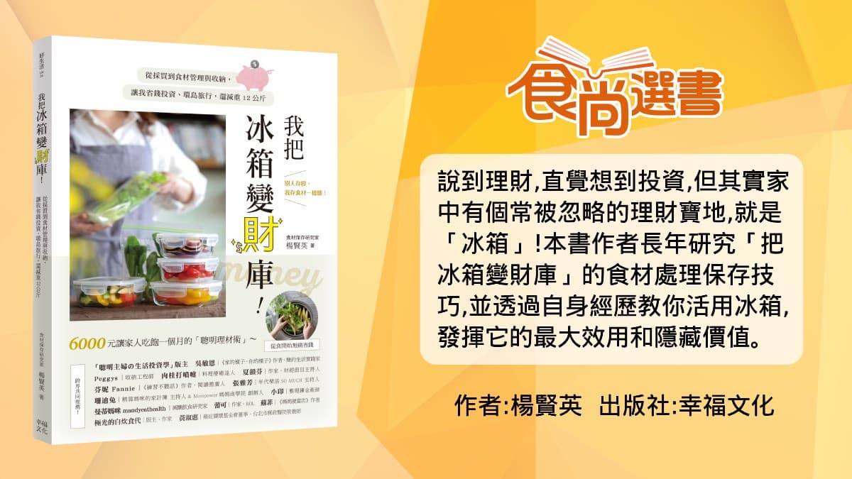 自己煮真的比較省?達人實算「每餐可省快200元」,這「5族群」最適合(中獎公布) 自己煮真的比較省?達人實算「每餐可省快200元」,這「5族群」最適合(中獎公布)
