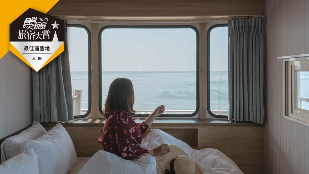 投票抽免費環島住一年!2023食尚旅宿大賞推薦必住,免動手住7家豪華露營車 投票抽免費環島住一年!2023食尚旅宿大賞推薦必住,免動手住7家豪華露營車