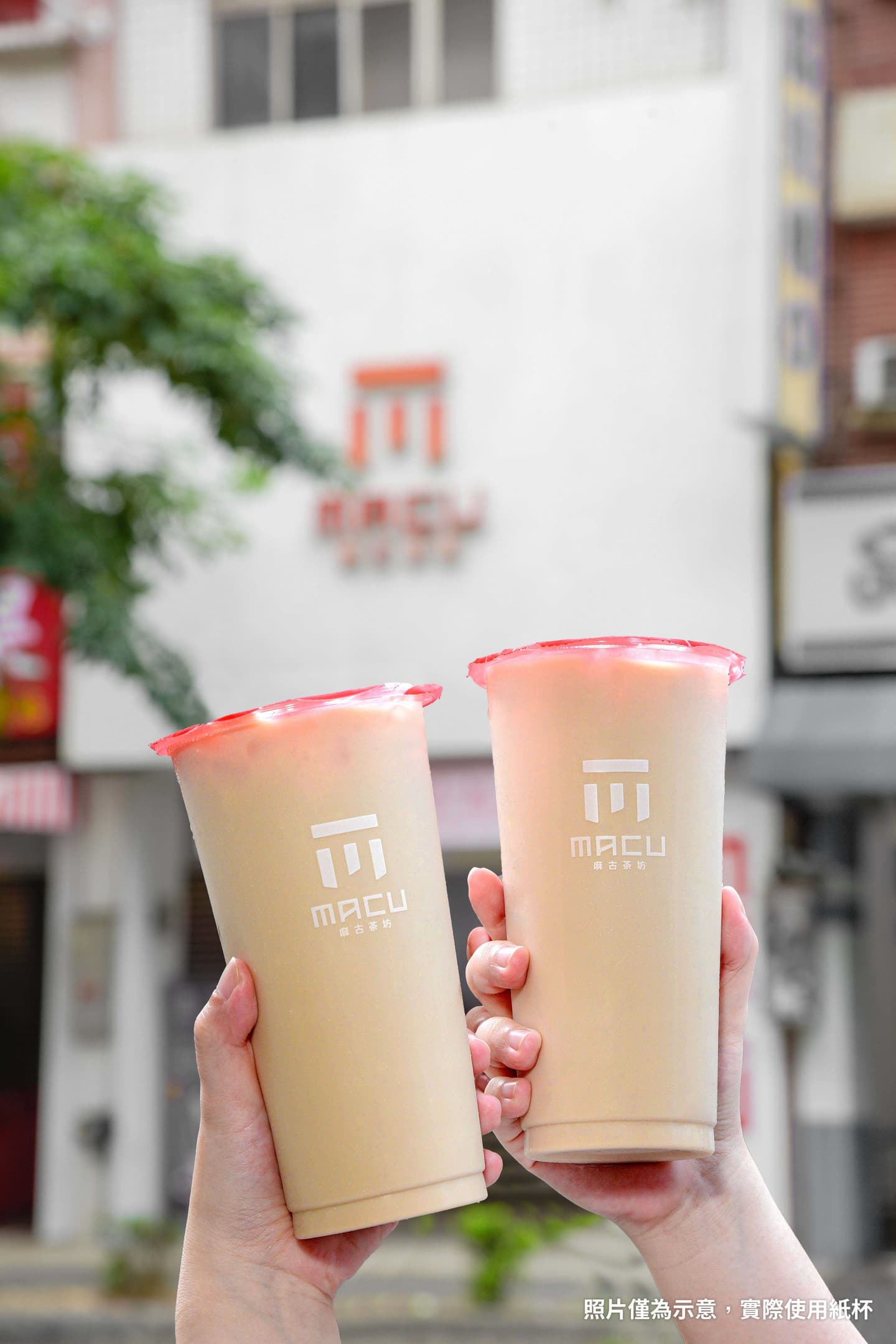 麻古茶坊有新品了!「蜜桃奶茶」清甜果茶MIX奶香太療癒,滿額還能免費換 麻古茶坊有新品了!「蜜桃奶茶」清甜果茶MIX奶香太療癒,滿額還能免費換