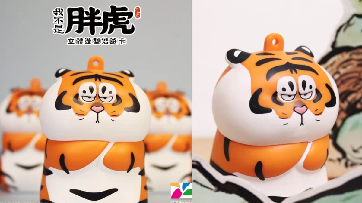 新嗶卡到!「胖虎3D悠遊卡」躺平感應萌翻,鐵道迷再收「台鐵站長帽一卡通」 新嗶卡到!「胖虎3D悠遊卡」躺平感應萌翻,鐵道迷再收「台鐵站長帽一卡通」