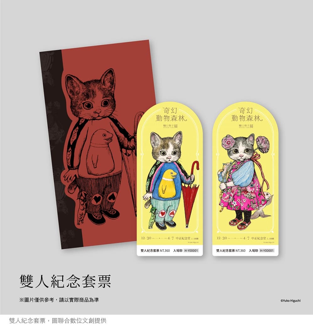 寶可夢、吉卜力聯名作都有!初登台《奇幻動物森林 樋口裕子展》千件作品朝聖 寶可夢、吉卜力聯名作都有!初登台《奇幻動物森林 樋口裕子展》千件作品朝聖