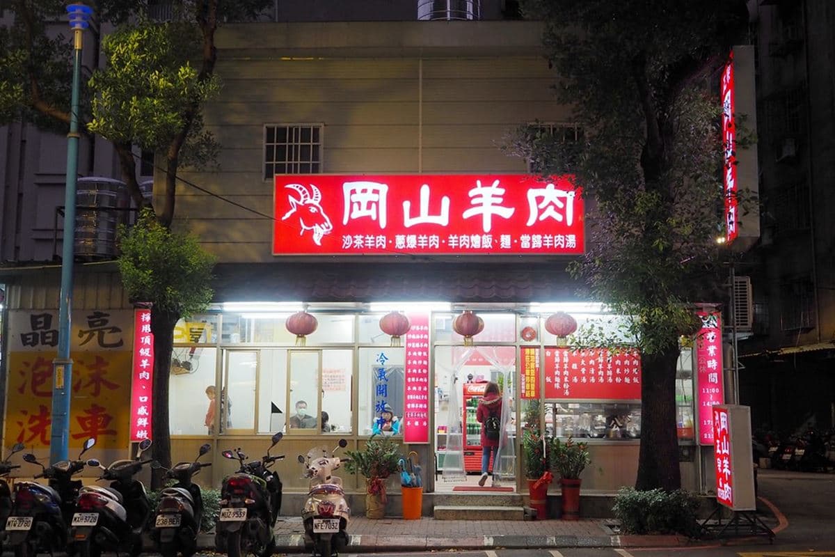 網評「土城第一」羊肉炒麵!內用免費續湯揪甘心,百元爽啃羊大骨超過癮 網評「土城第一」羊肉炒麵!內用免費續湯揪甘心,百元爽啃羊大骨超過癮