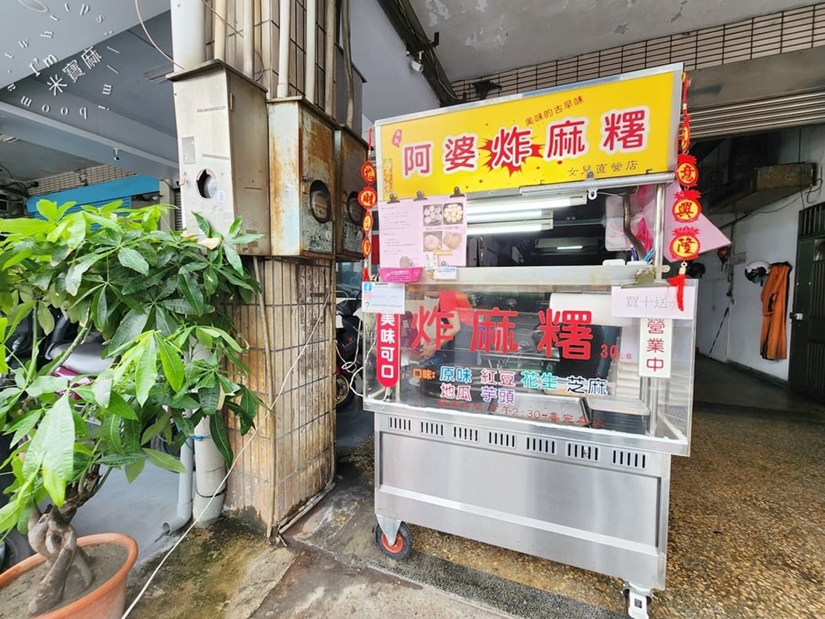 麻糬控快衝!嘉義秒殺「阿婆炸麻糬」插旗新北,金黃誘人沾爆花生粉超欠吃 麻糬控快衝!嘉義秒殺「阿婆炸麻糬」插旗新北,金黃誘人沾爆花生粉超欠吃