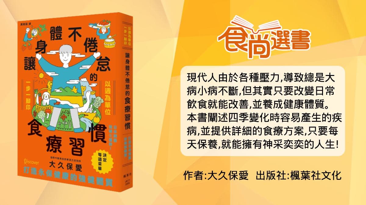 吹冷氣頭皮負擔重!秋季掉髮量高達平時3倍,中醫曝吃「2食物」養髮不稀疏 吹冷氣頭皮負擔重!秋季掉髮量高達平時3倍,中醫曝吃「2食物」養髮不稀疏