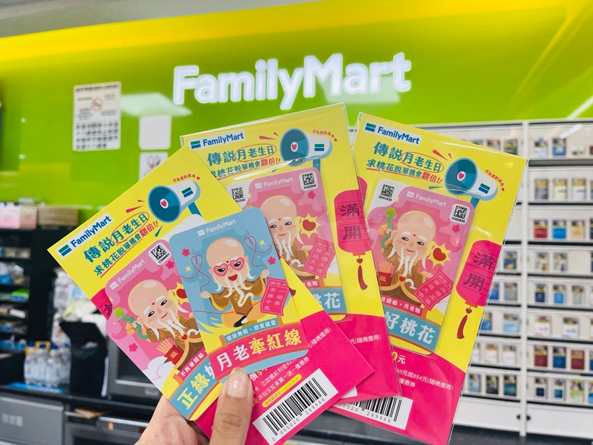 全家9元霜淇淋最後吃!週末10夯品買一送一,好神桃花卡加碼送買一送一券 全家9元霜淇淋最後吃!週末10夯品買一送一,好神桃花卡加碼送買一送一券